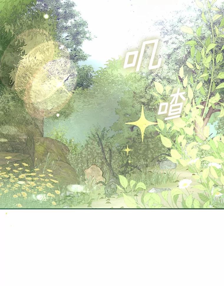 《男主被配角抢走了》8.我难道后悔了吗 第122页