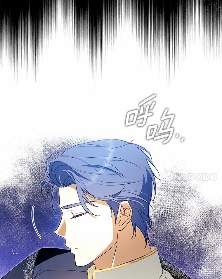 《男主被配角抢走了》8.我难道后悔了吗 第24页