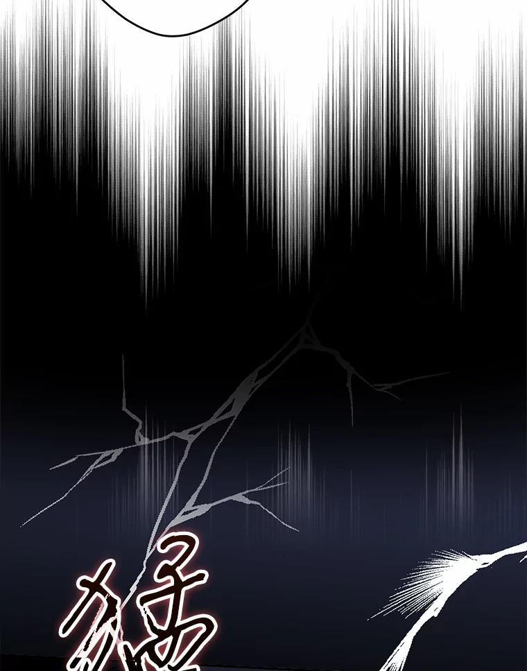 《男主被配角抢走了》8.我难道后悔了吗 第127页