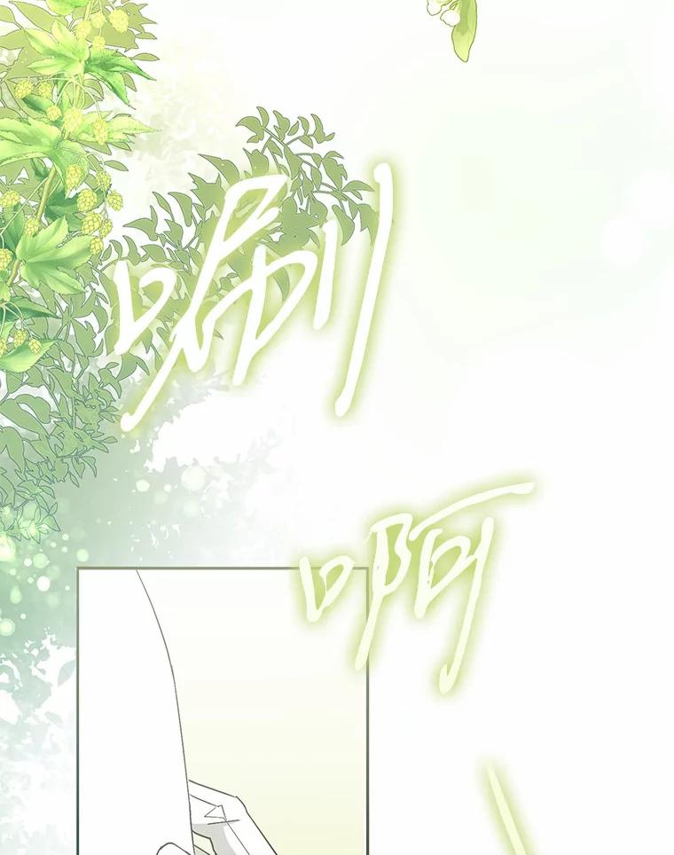 《男主被配角抢走了》8.我难道后悔了吗 第2页