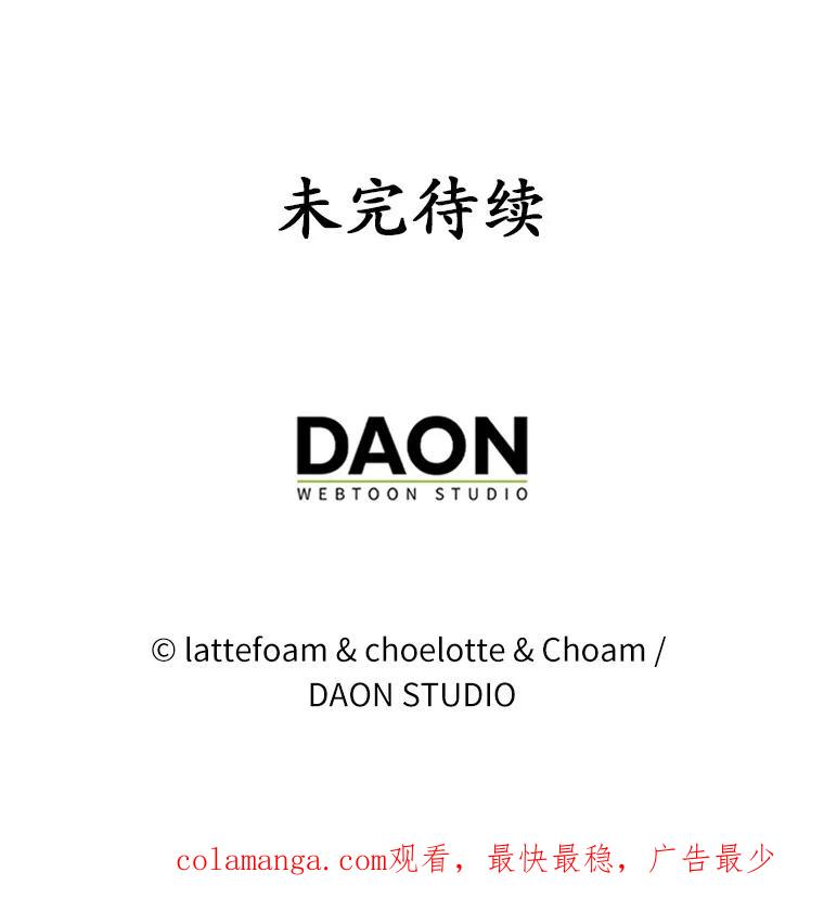《男主被配角抢走了》8.我难道后悔了吗 第130页