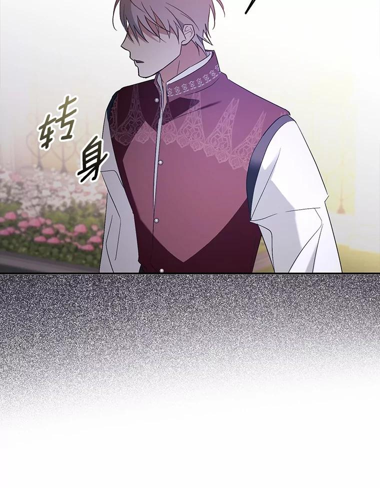 《男主被配角抢走了》8.我难道后悔了吗 第62页