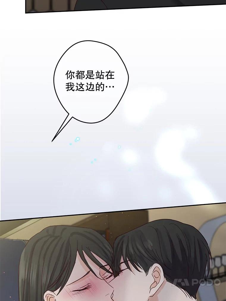 《触发嫉妒》89.后悔 第116页