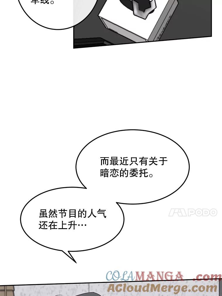 《触发嫉妒》89.后悔 第41页