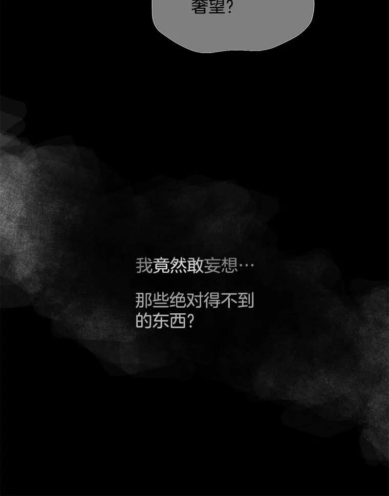 《触发嫉妒》89.后悔 第10页