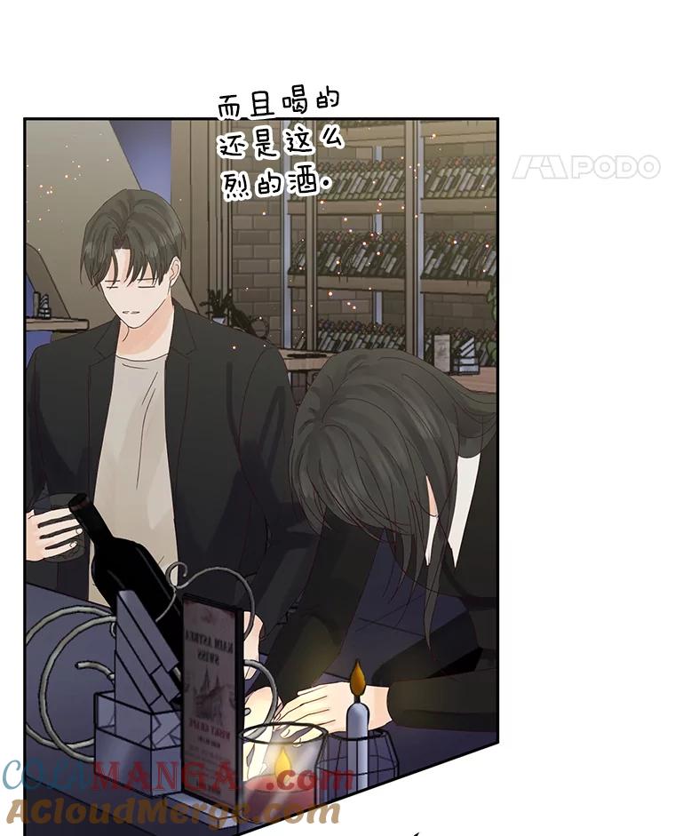 《触发嫉妒》89.后悔 第69页