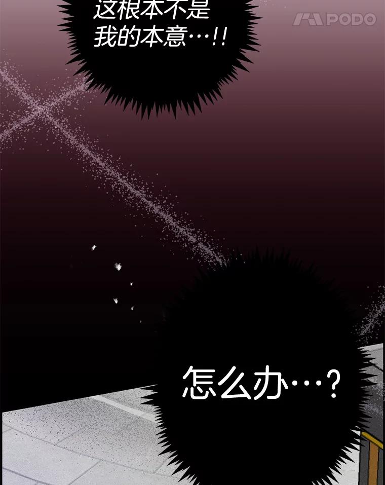 《触发嫉妒》89.后悔 第107页