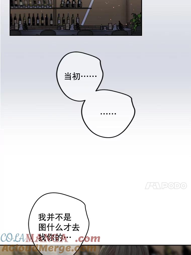 《触发嫉妒》89.后悔 第113页