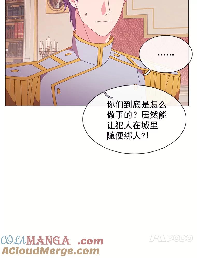 《图书馆需要魔女》90.地下水道 第91页