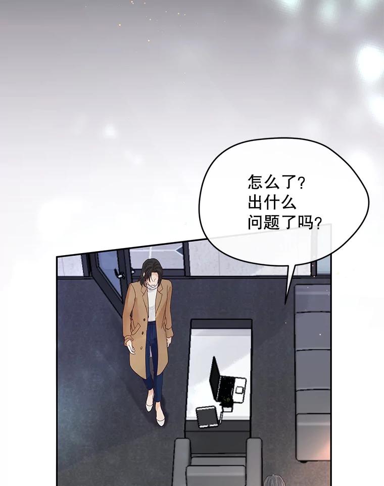 《触发嫉妒》89.后悔 第91页