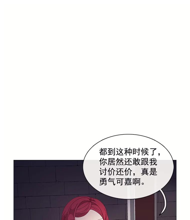 《图书馆需要魔女》90.地下水道 第77页