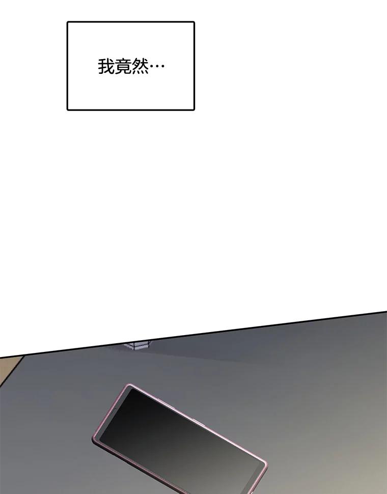 《触发嫉妒》89.后悔 第19页