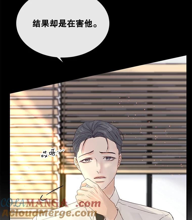 《触发嫉妒》89.后悔 第101页