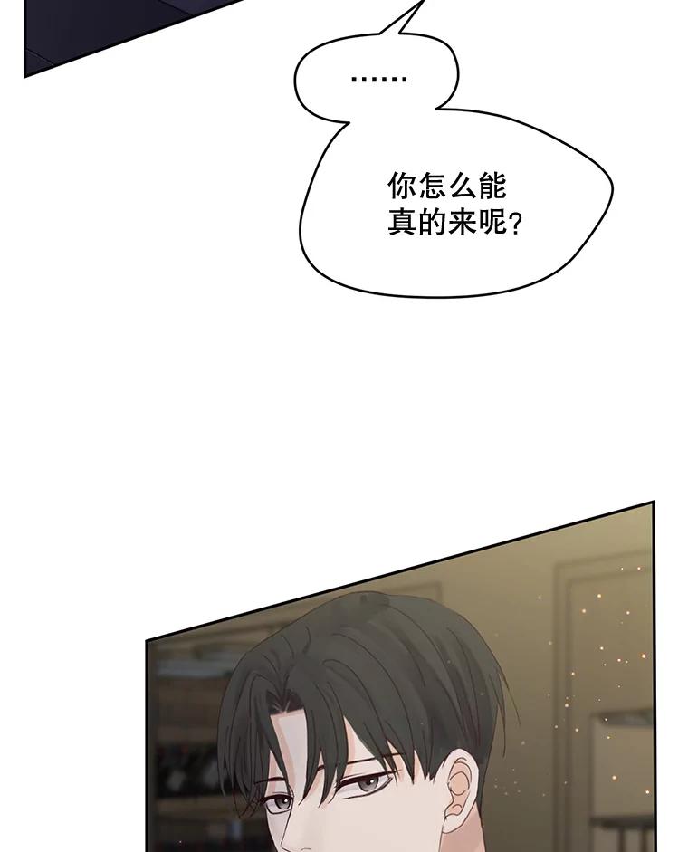 《触发嫉妒》89.后悔 第70页