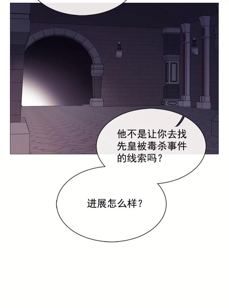 《图书馆需要魔女》90.地下水道 第48页