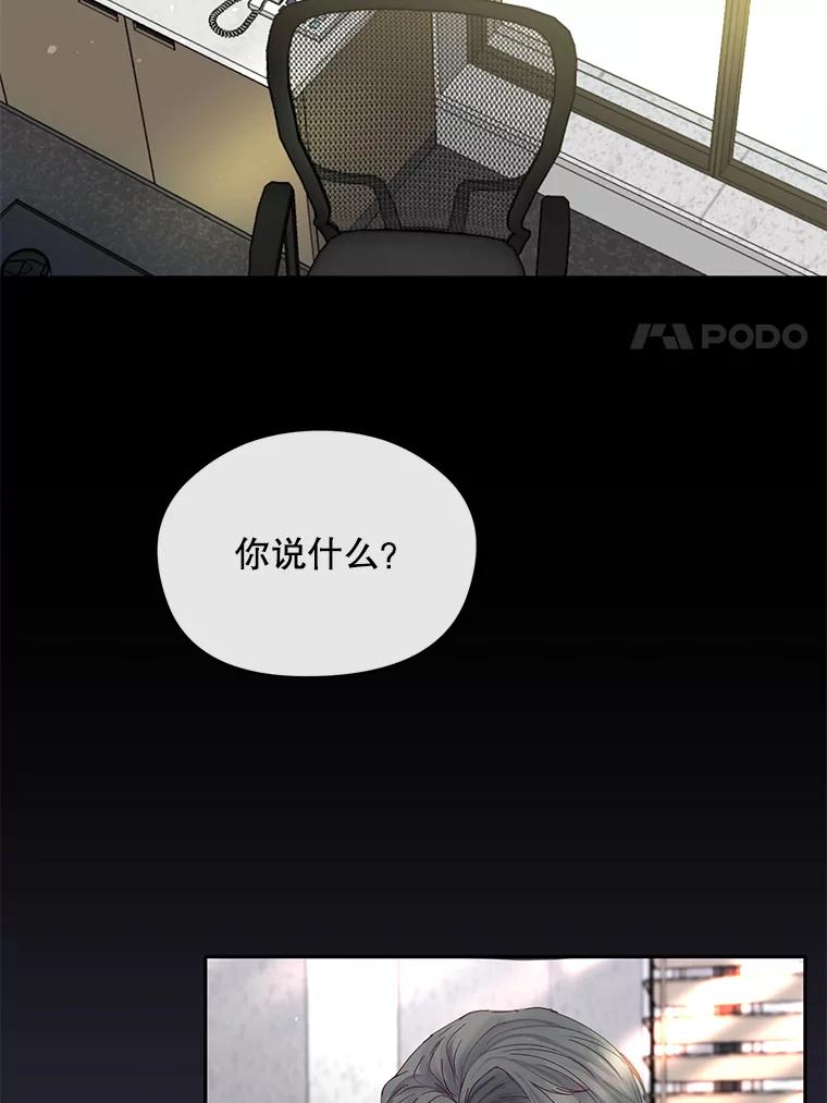 《触发嫉妒》89.后悔 第35页