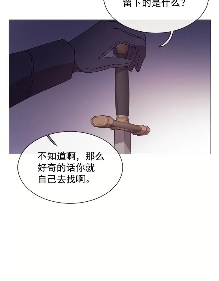 《图书馆需要魔女》90.地下水道 第59页