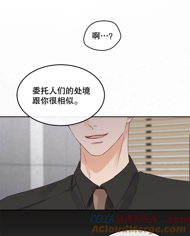 《触发嫉妒》89.后悔 第53页