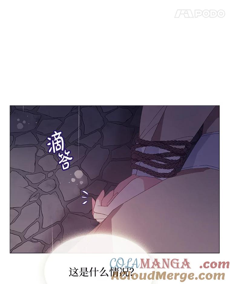 《图书馆需要魔女》90.地下水道 第16页