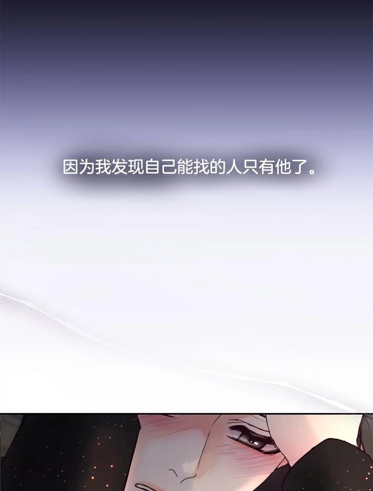 《触发嫉妒》89.后悔 第83页