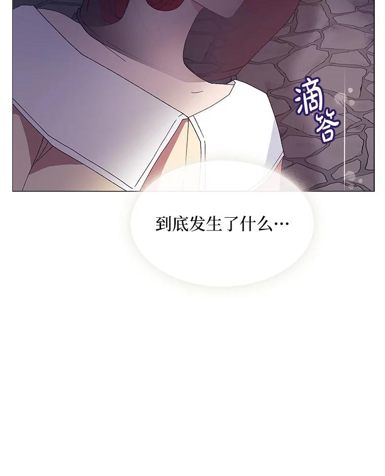 《图书馆需要魔女》90.地下水道 第18页