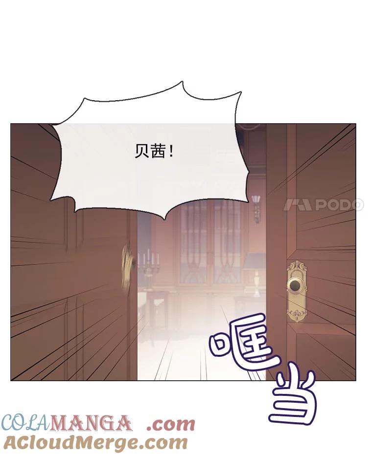 《图书馆需要魔女》90.地下水道 第4页