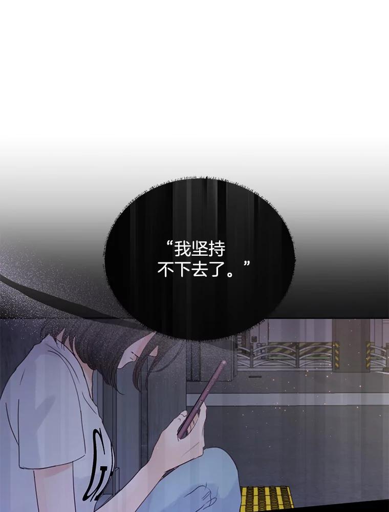 《触发嫉妒》89.后悔 第80页