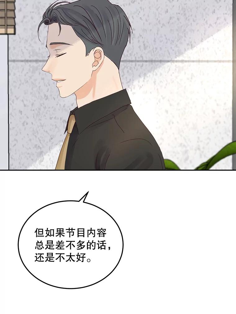 《触发嫉妒》89.后悔 第42页