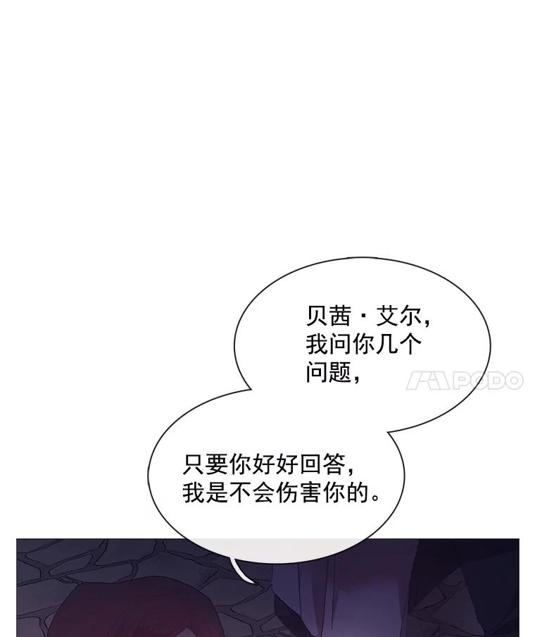 《图书馆需要魔女》90.地下水道 第33页