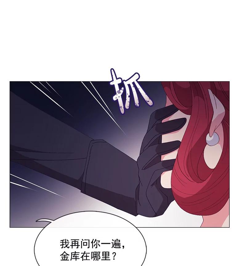 《图书馆需要魔女》90.地下水道 第71页