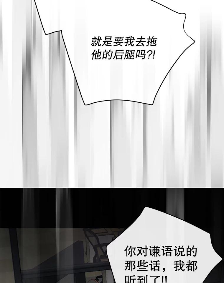 《触发嫉妒》89.后悔 第95页