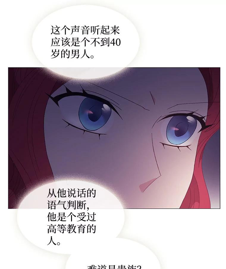 《图书馆需要魔女》90.地下水道 第35页