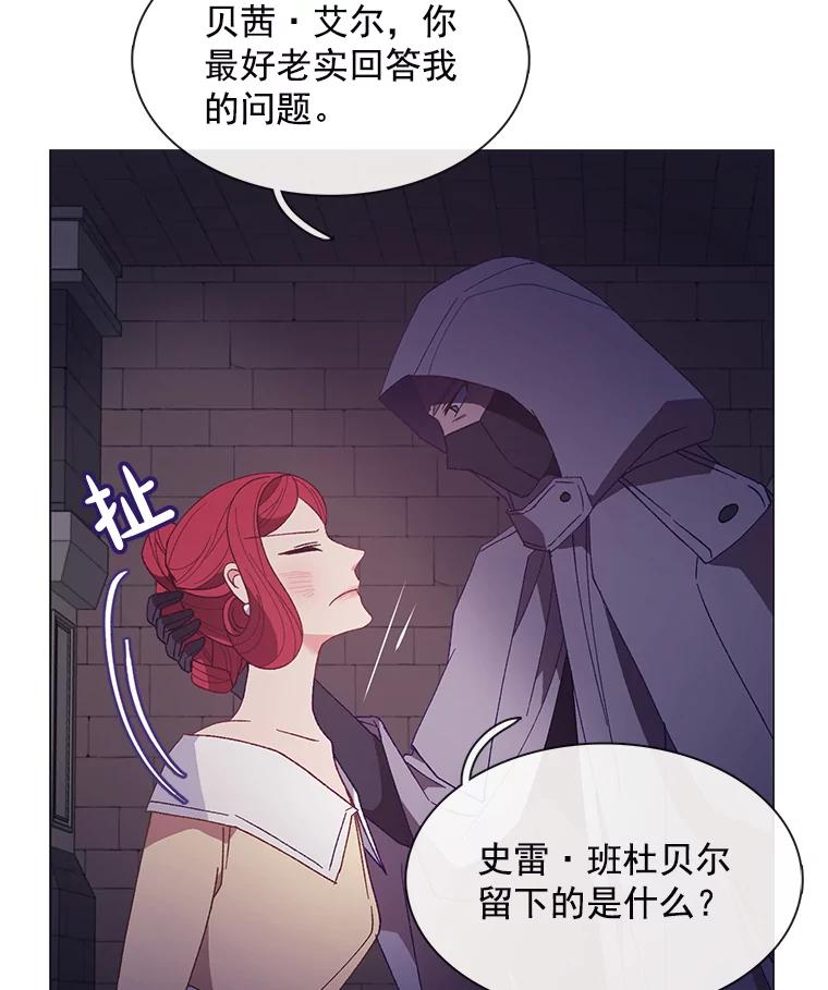 《图书馆需要魔女》90.地下水道 第63页