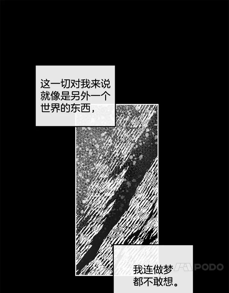 《触发嫉妒》89.后悔 第14页