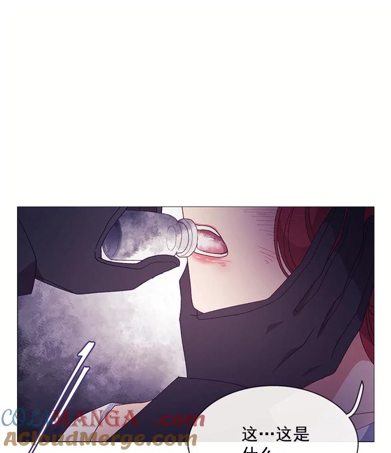 《图书馆需要魔女》90.地下水道 第79页