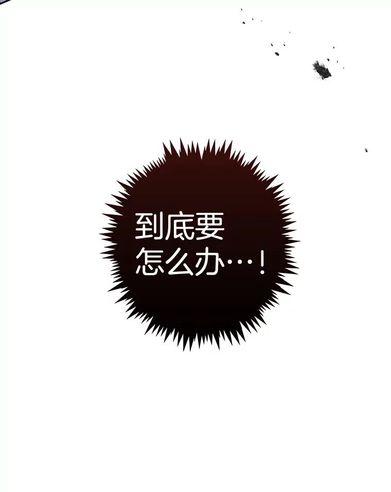 《触发嫉妒》89.后悔 第111页