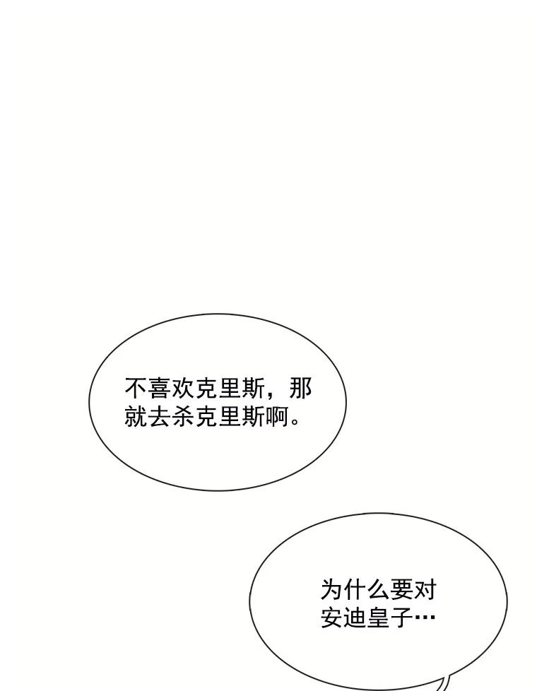 《图书馆需要魔女》90.地下水道 第54页