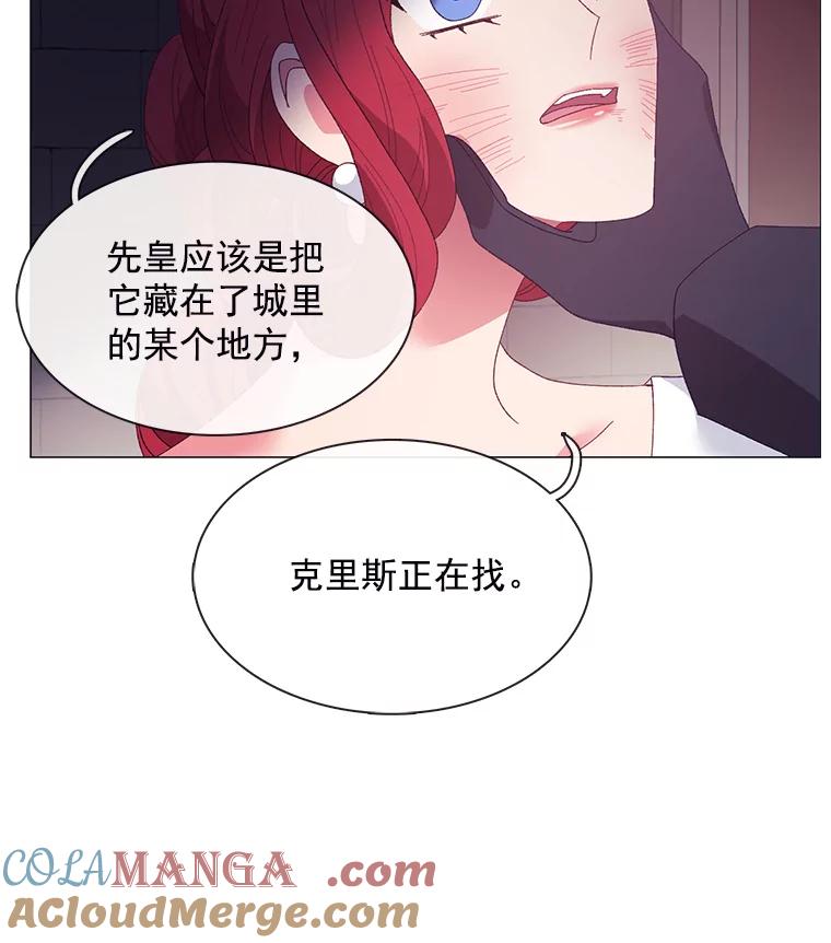 《图书馆需要魔女》90.地下水道 第73页