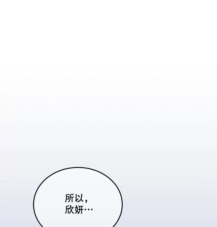 《触发嫉妒》89.后悔 第50页