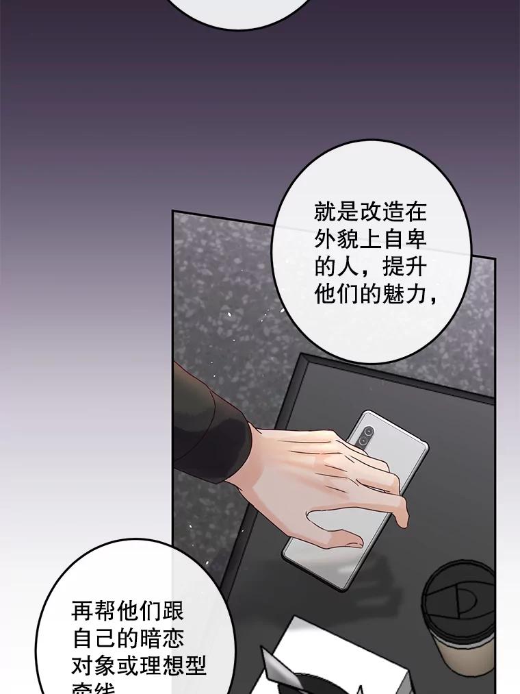 《触发嫉妒》89.后悔 第40页