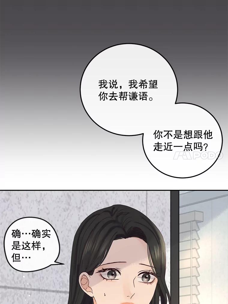 《触发嫉妒》89.后悔 第38页