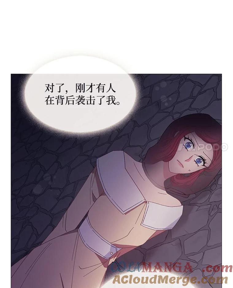 《图书馆需要魔女》90.地下水道 第19页