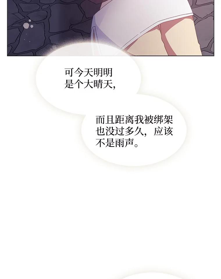 《图书馆需要魔女》90.地下水道 第24页