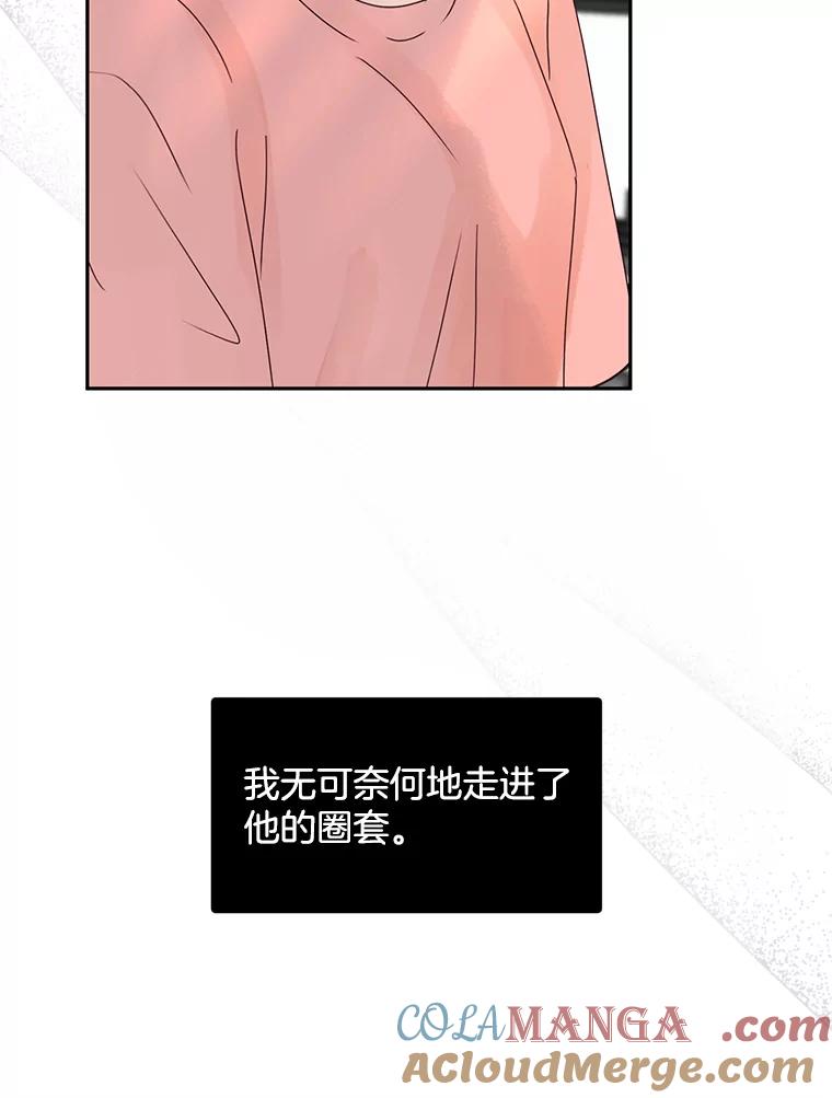 《触发嫉妒》89.后悔 第49页