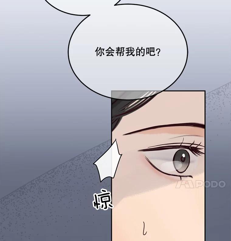 《触发嫉妒》89.后悔 第51页