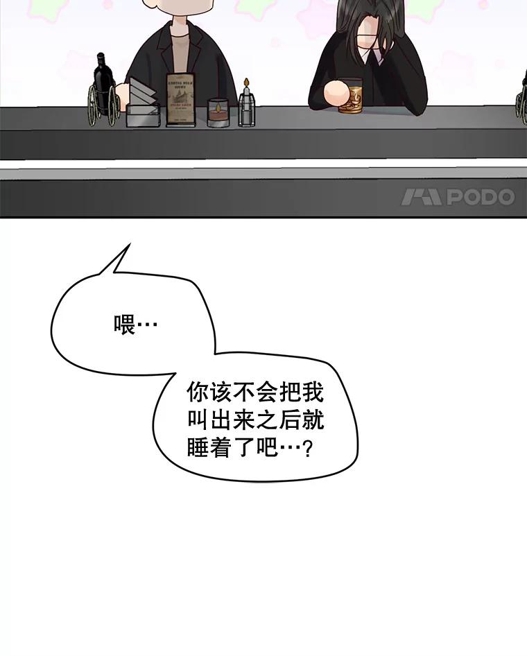 《触发嫉妒》89.后悔 第62页