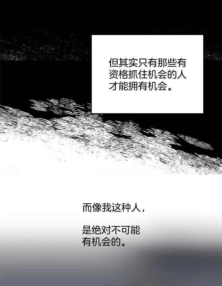 《触发嫉妒》89.后悔 第12页