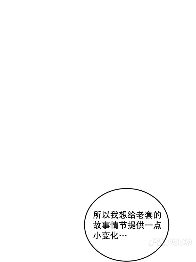 《触发嫉妒》89.后悔 第44页