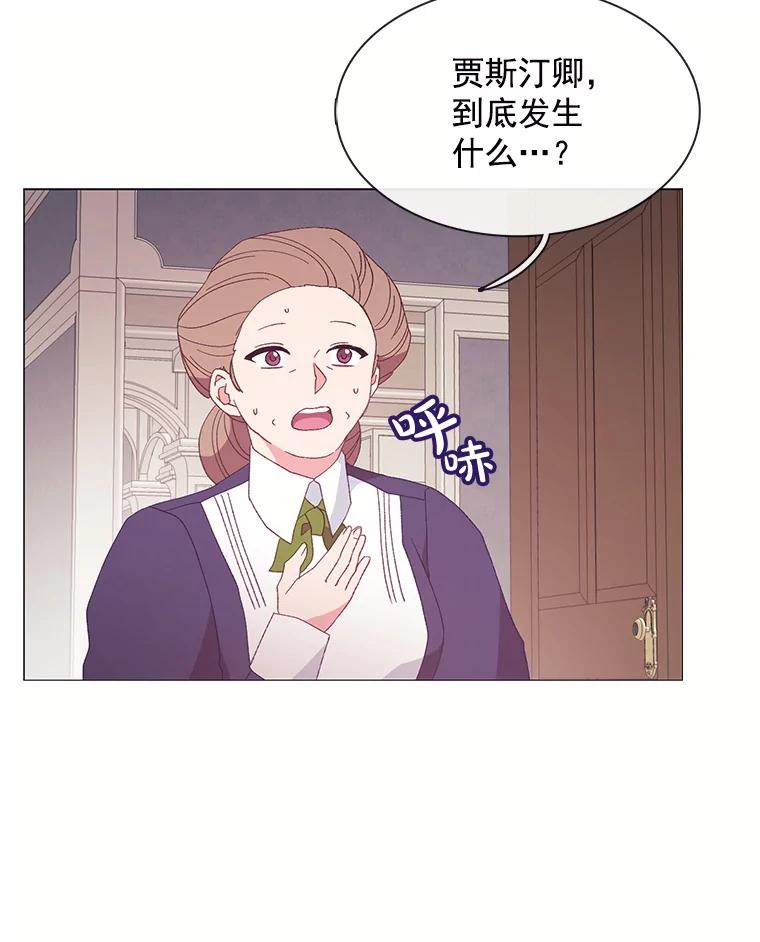 《图书馆需要魔女》90.地下水道 第9页