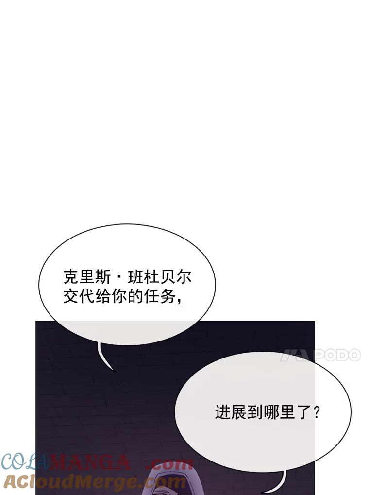《图书馆需要魔女》90.地下水道 第43页